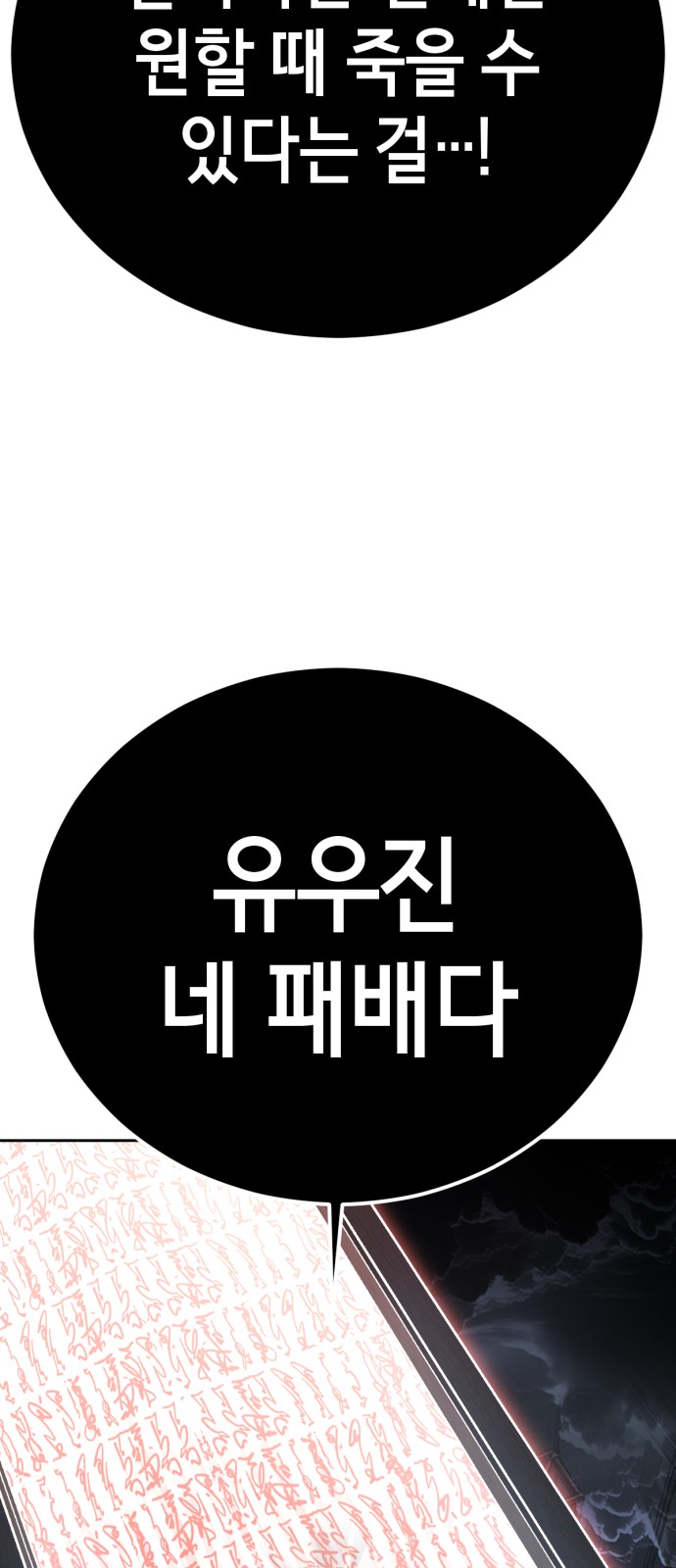 101 페이지