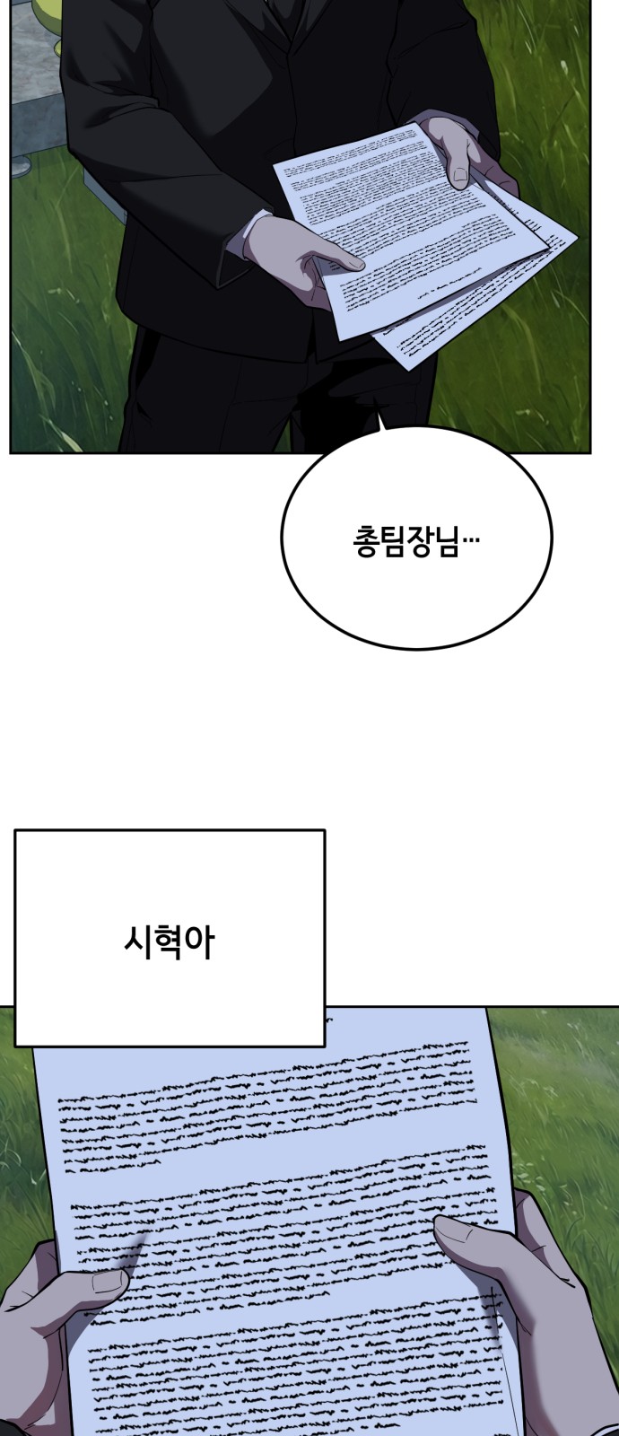 104 페이지
