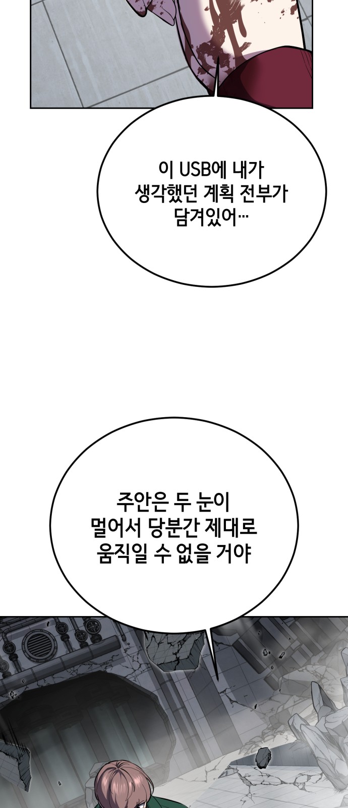 69 페이지