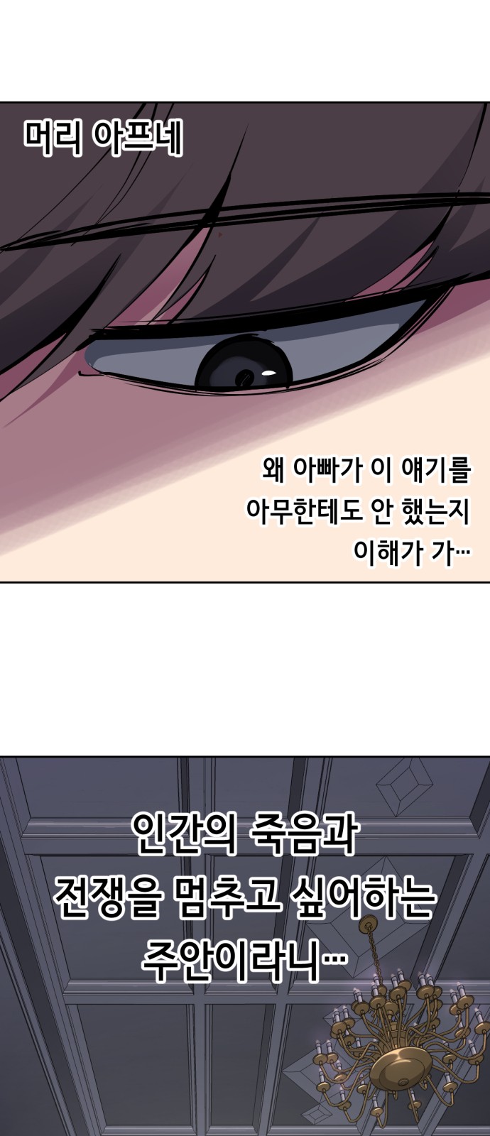 101 페이지