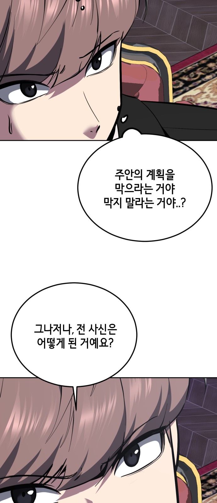 81 페이지