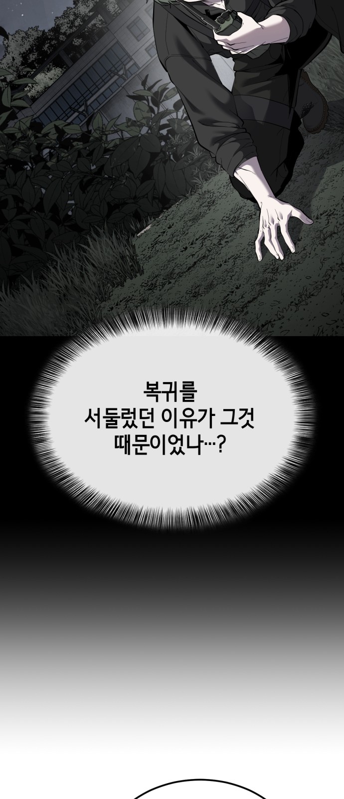 102 페이지
