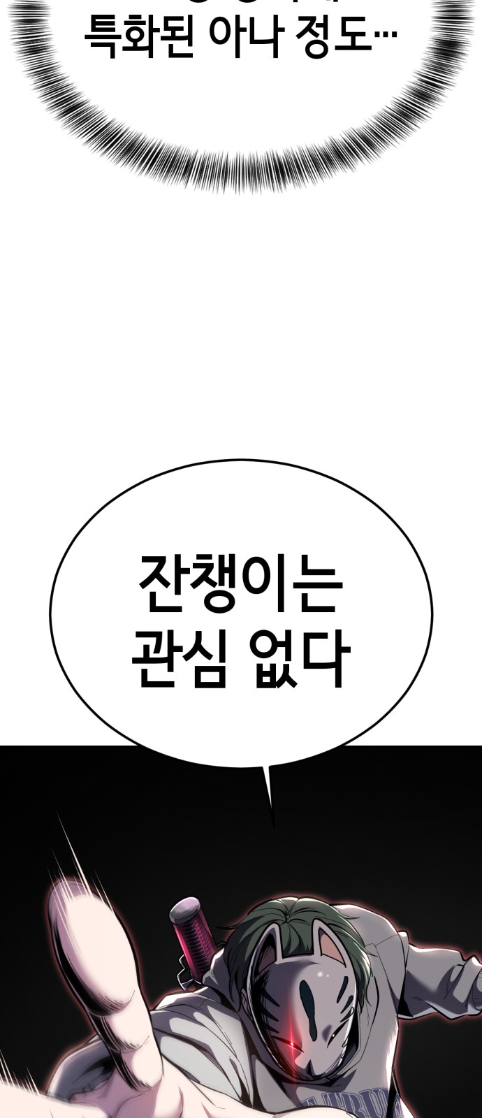 84 페이지