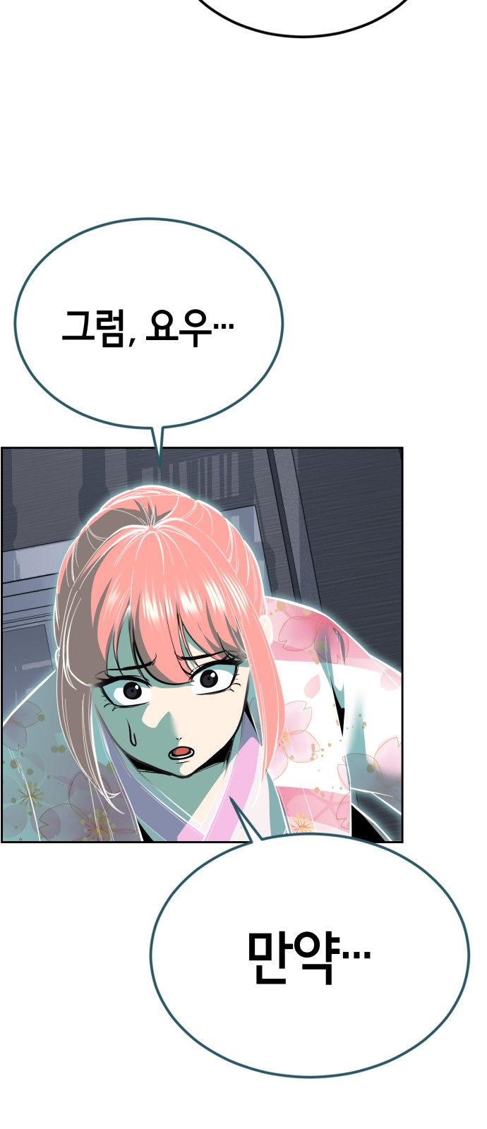 88 페이지
