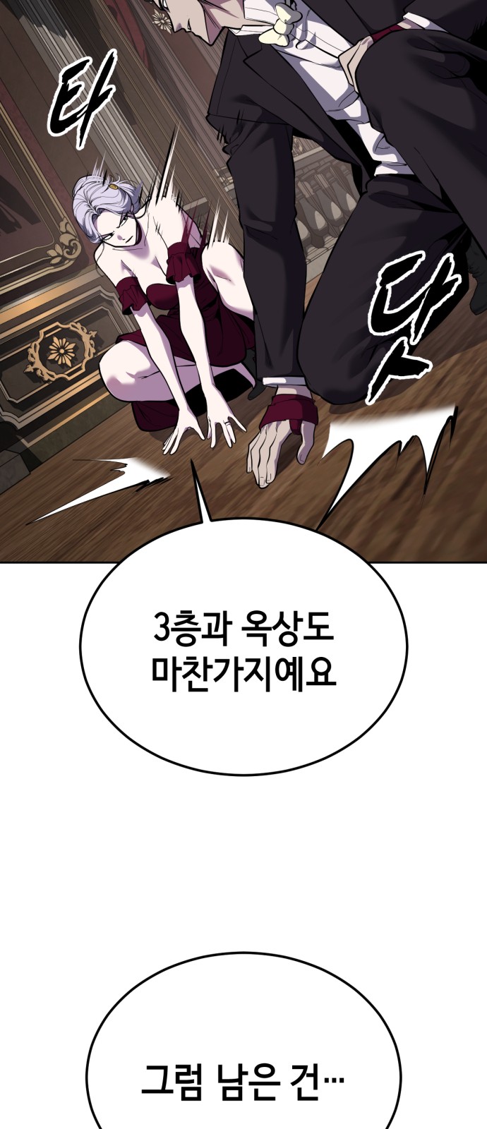 99 페이지