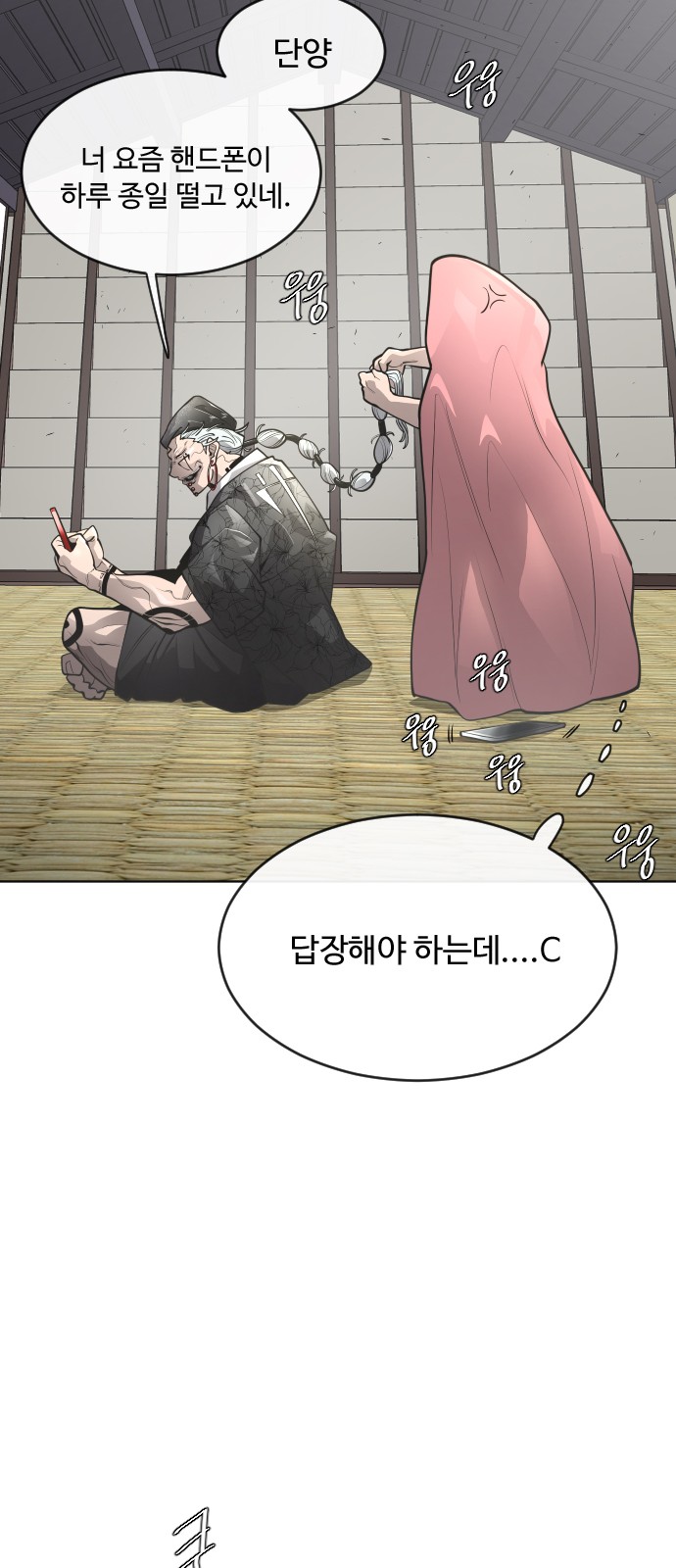 54 페이지