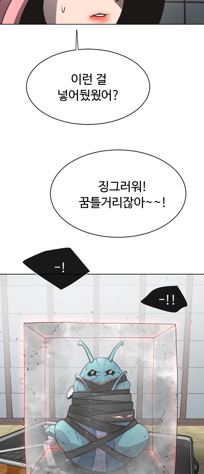 61 페이지