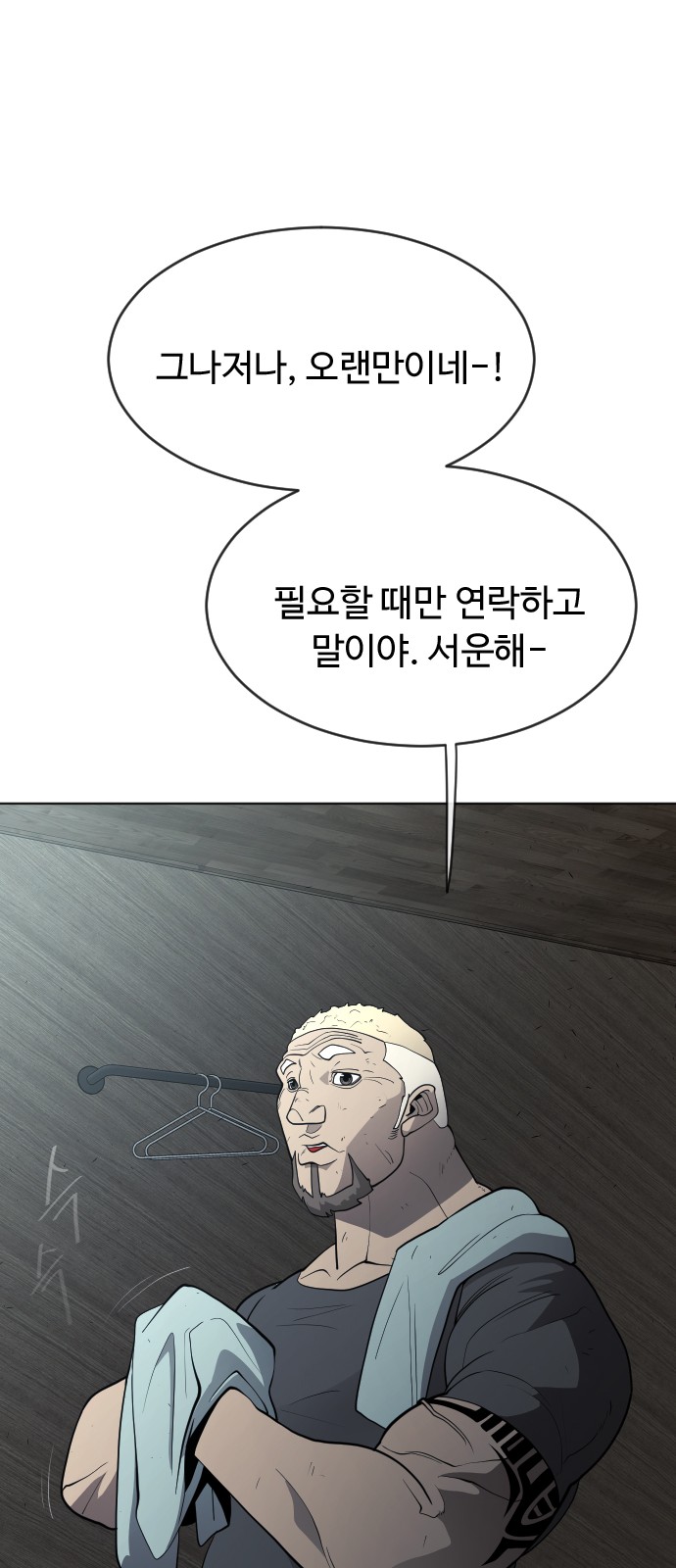 54 페이지