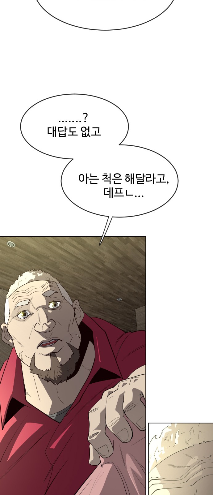 58 페이지
