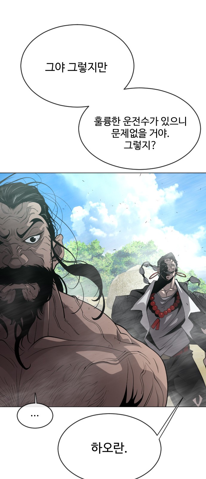 53 페이지