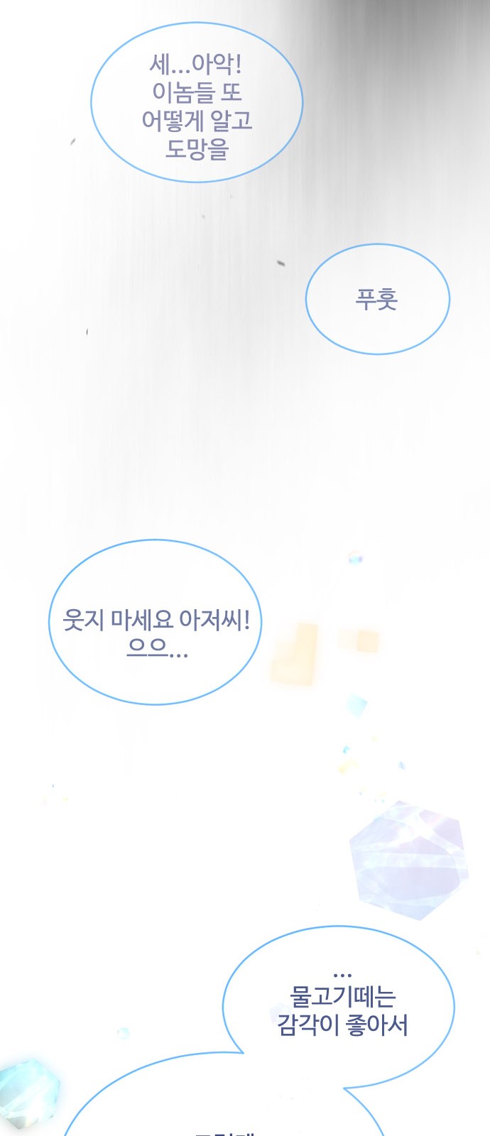 108 페이지