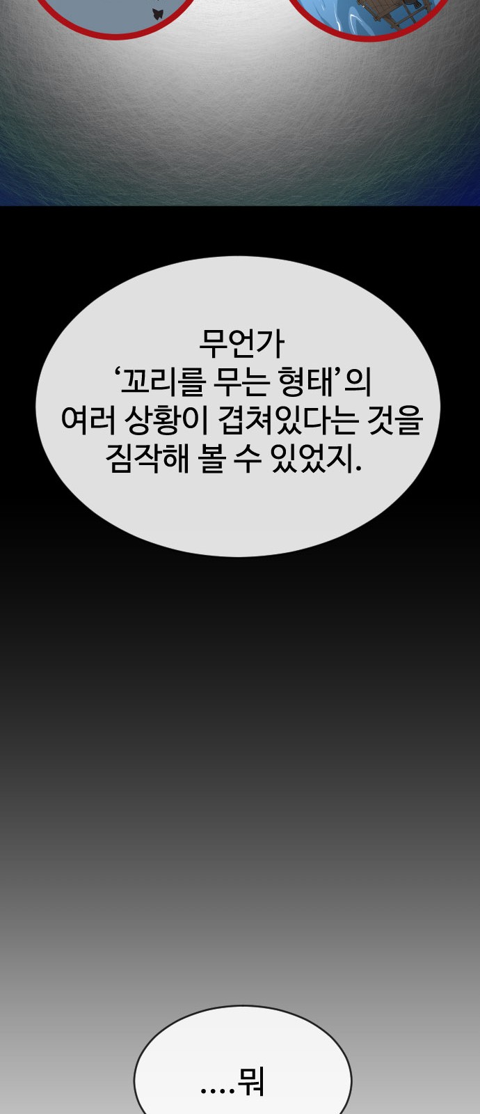 93 페이지