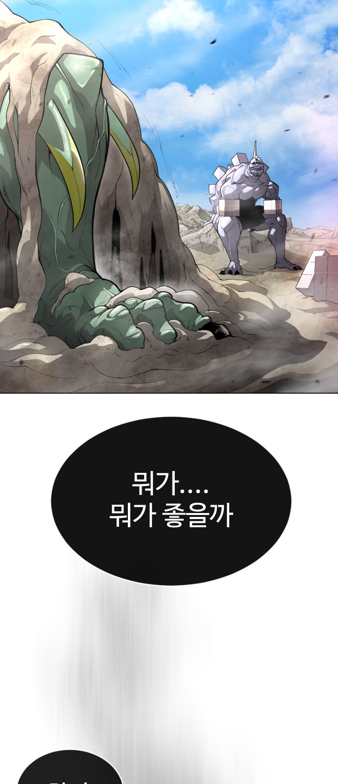 105 페이지