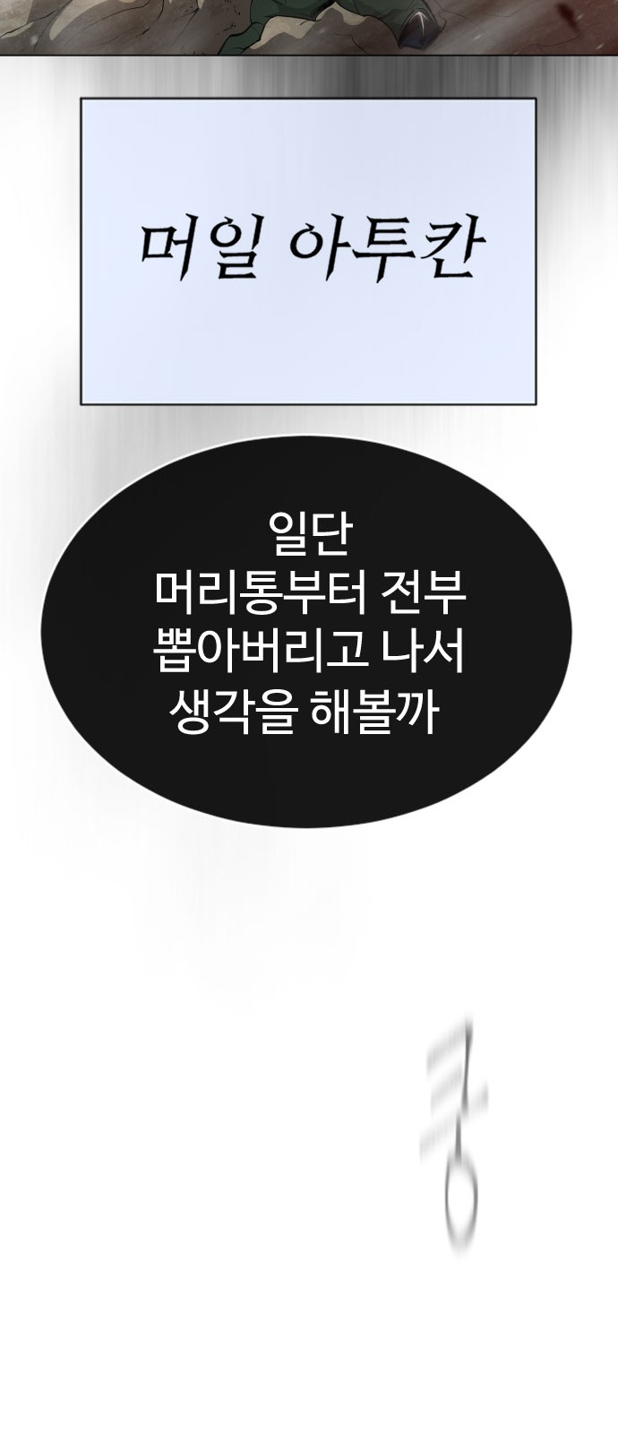 108 페이지