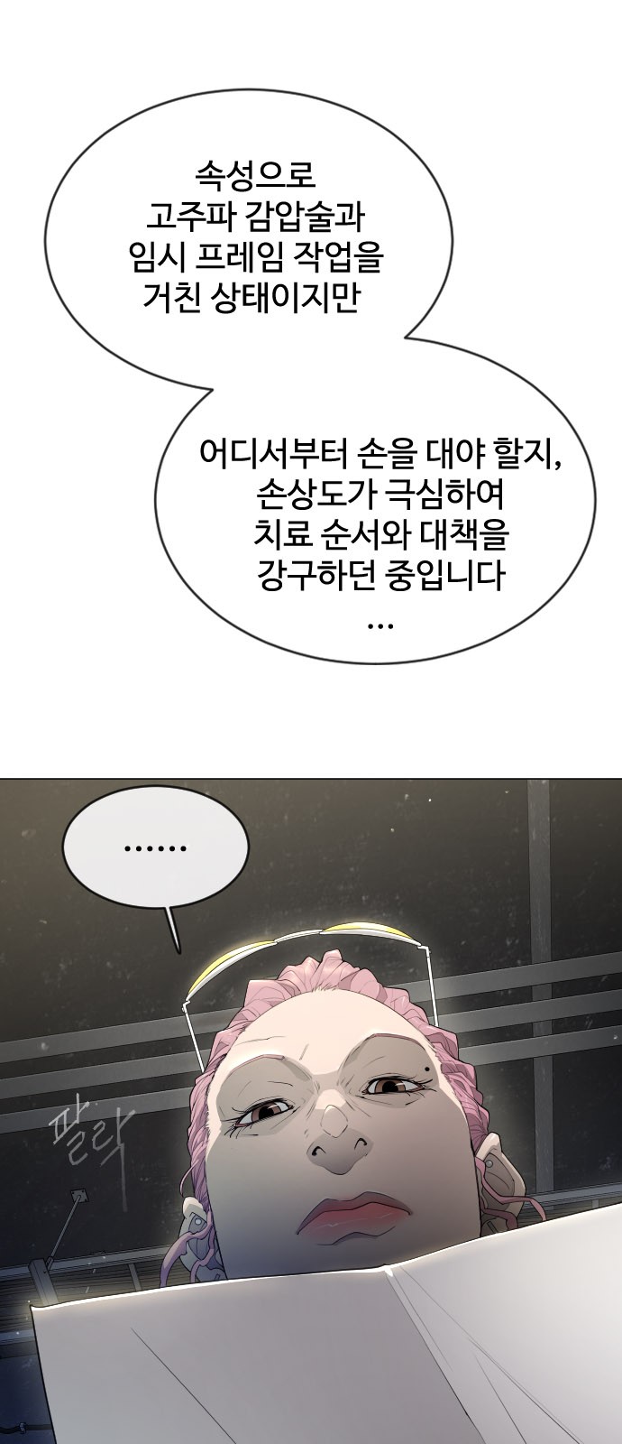 58 페이지