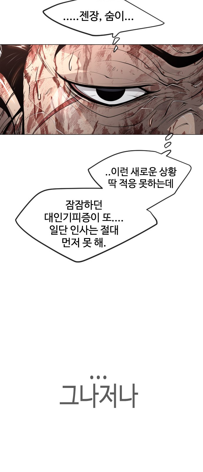 102 페이지