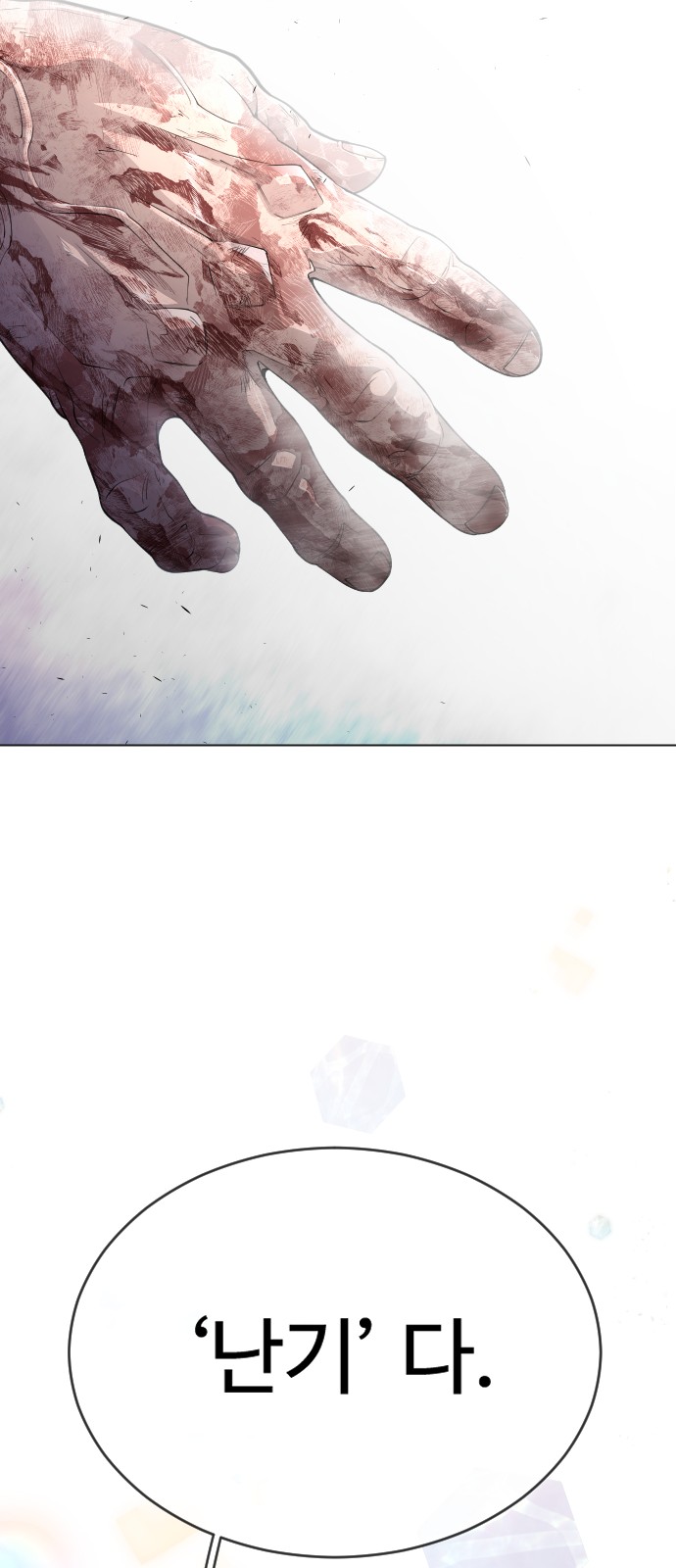 111 페이지