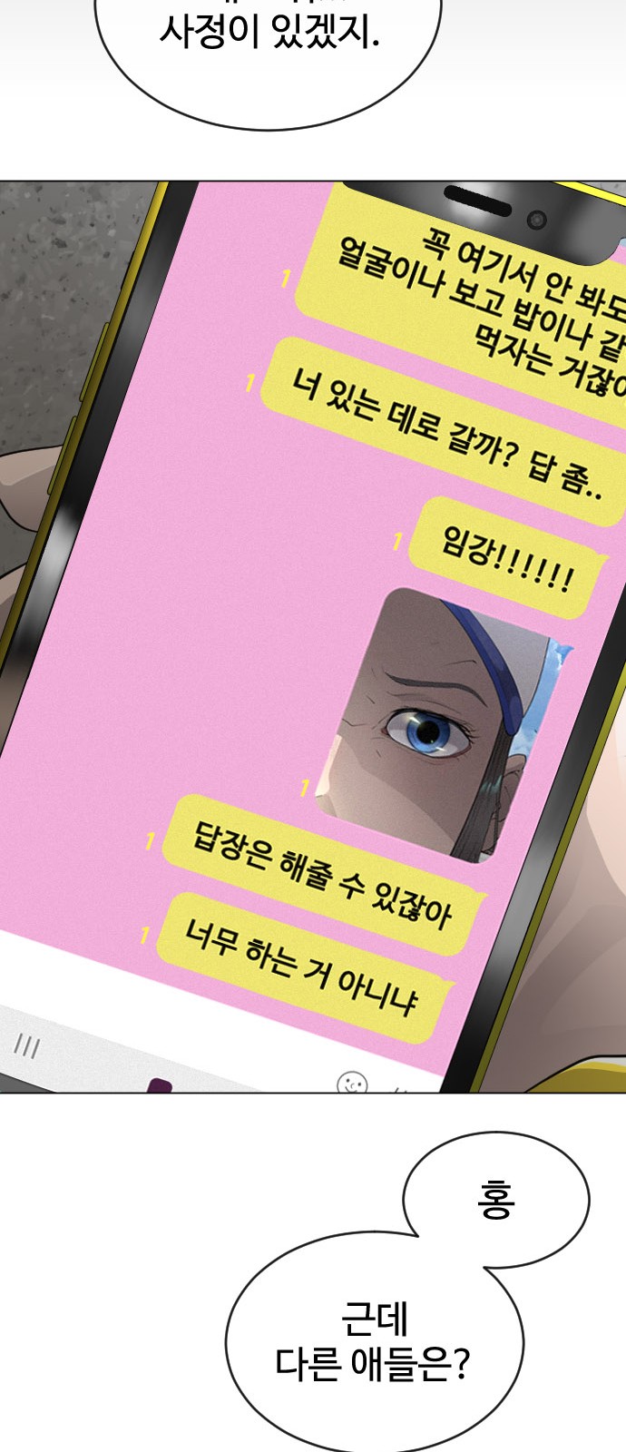 76 페이지