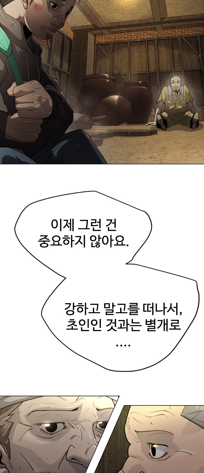 116 페이지