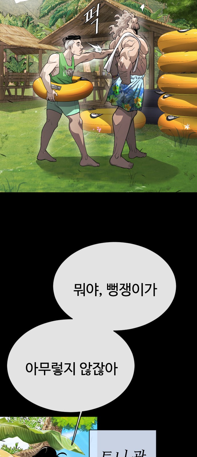 77 페이지