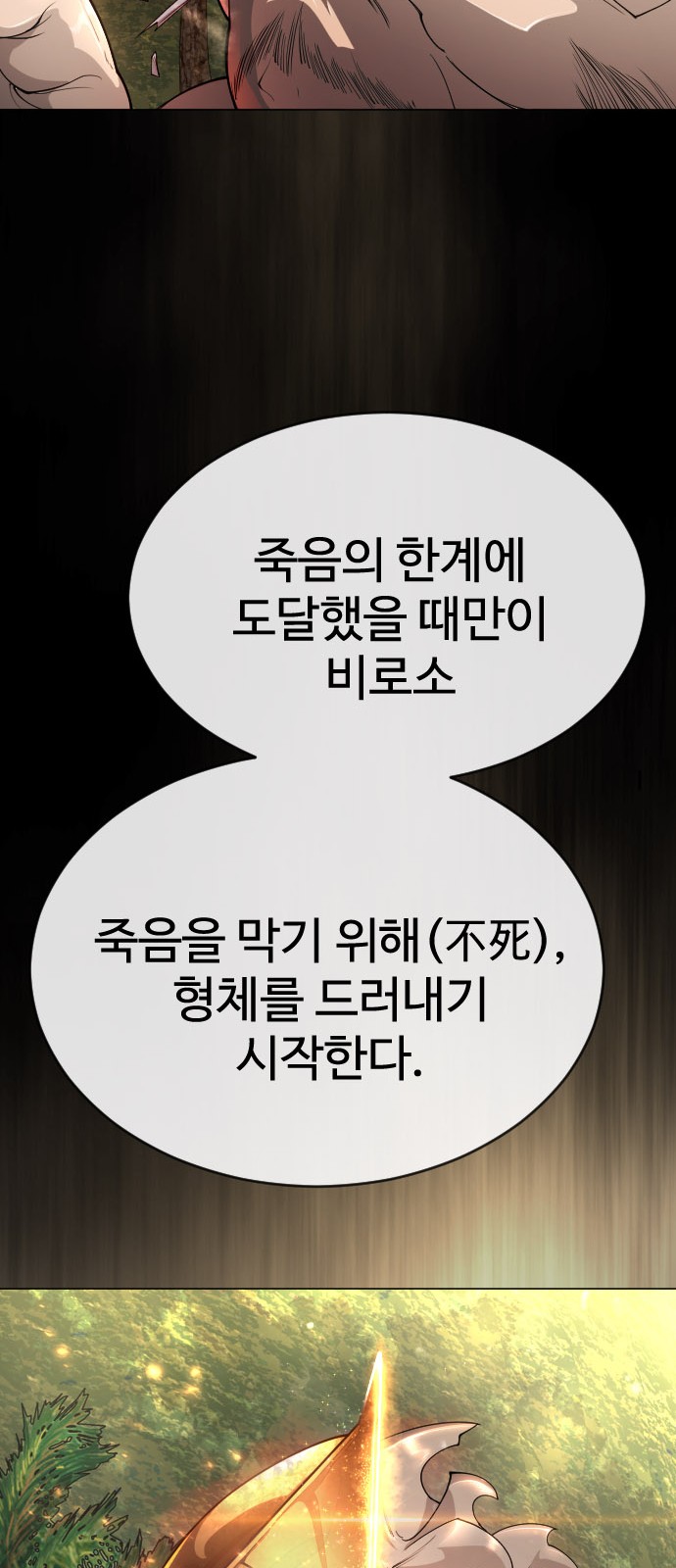 81 페이지