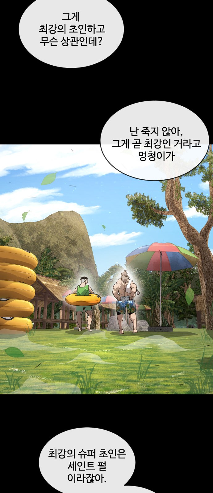 83 페이지