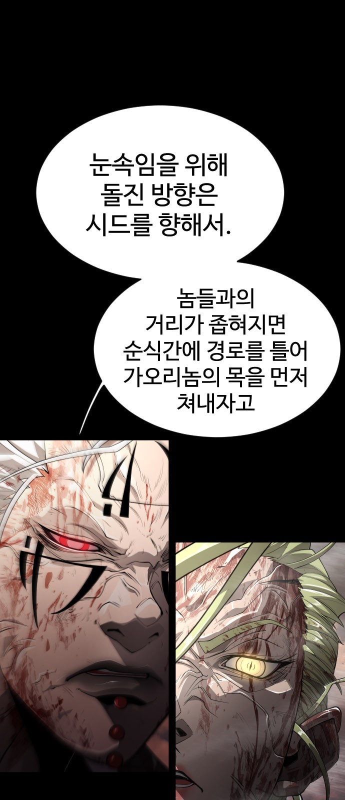 112 페이지