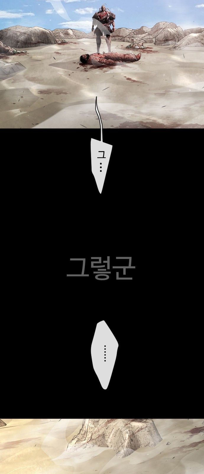 83 페이지