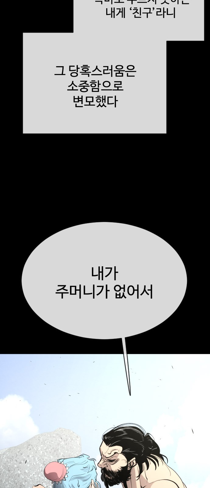 76 페이지