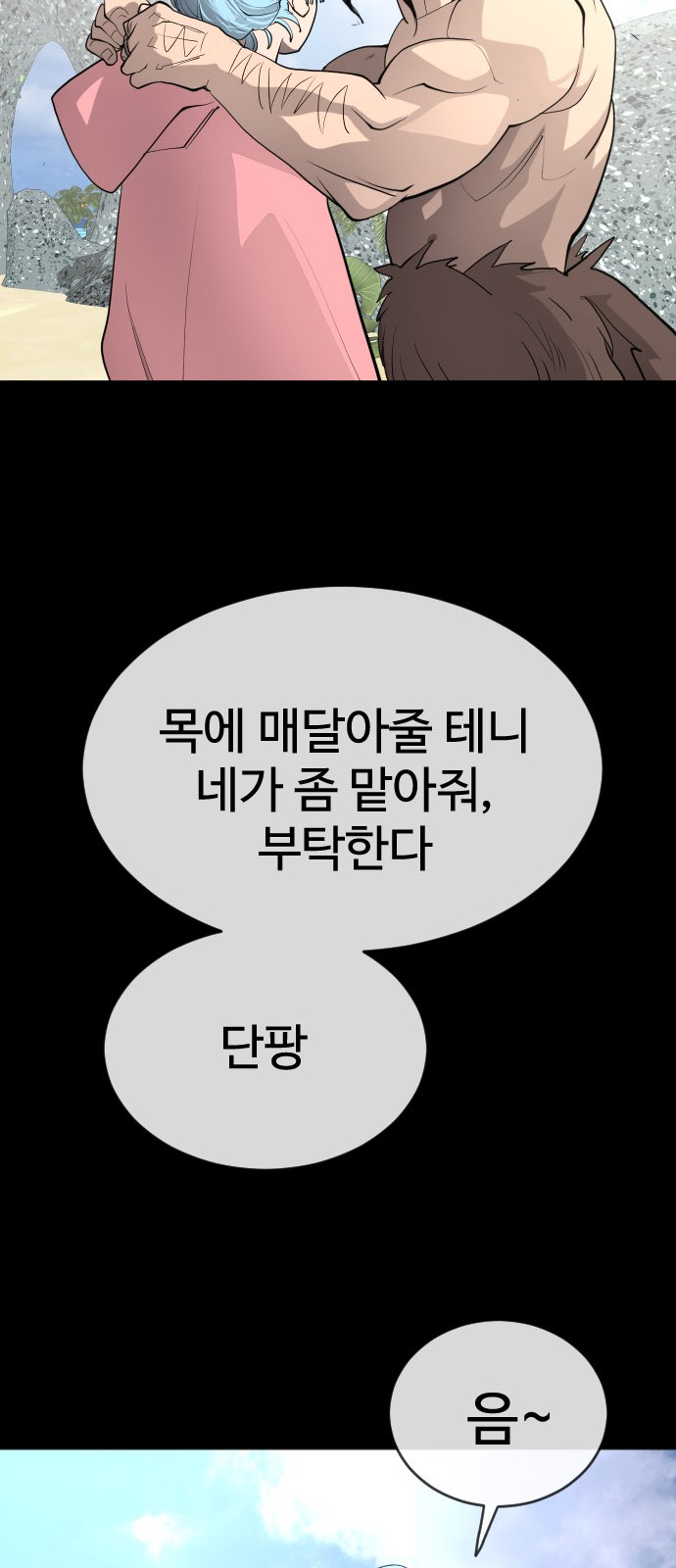 77 페이지