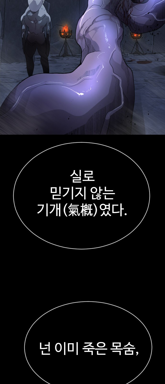 78 페이지