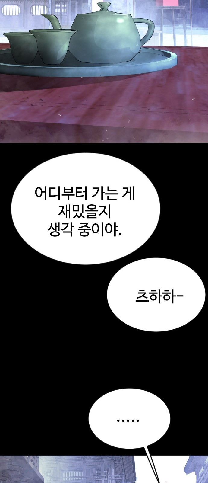 143 페이지