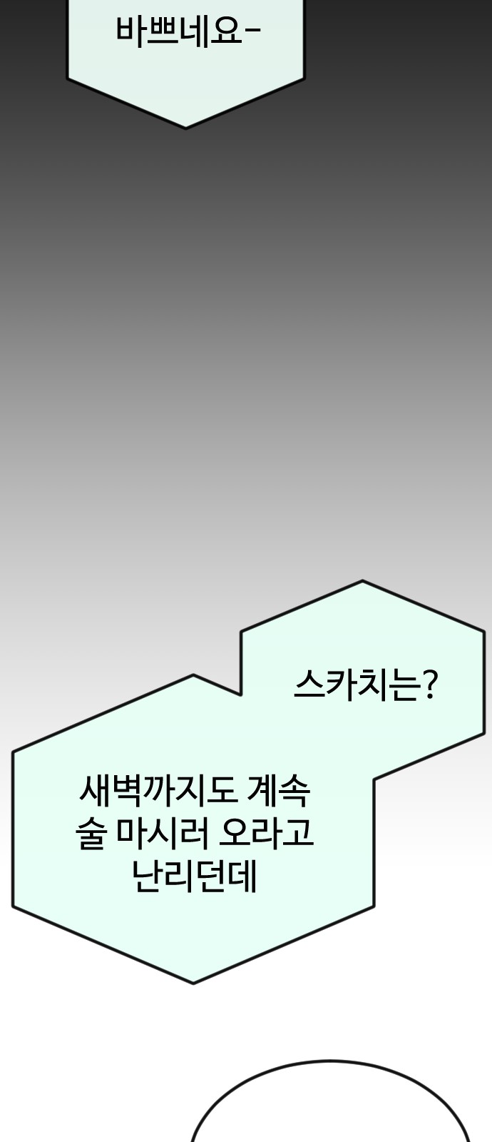 102 페이지