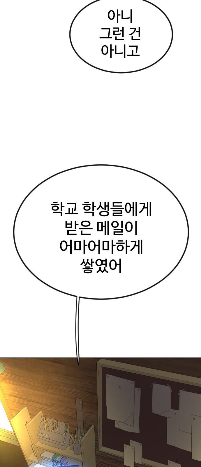 99 페이지