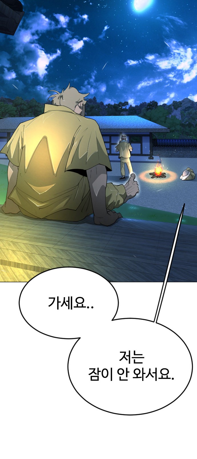 88 페이지