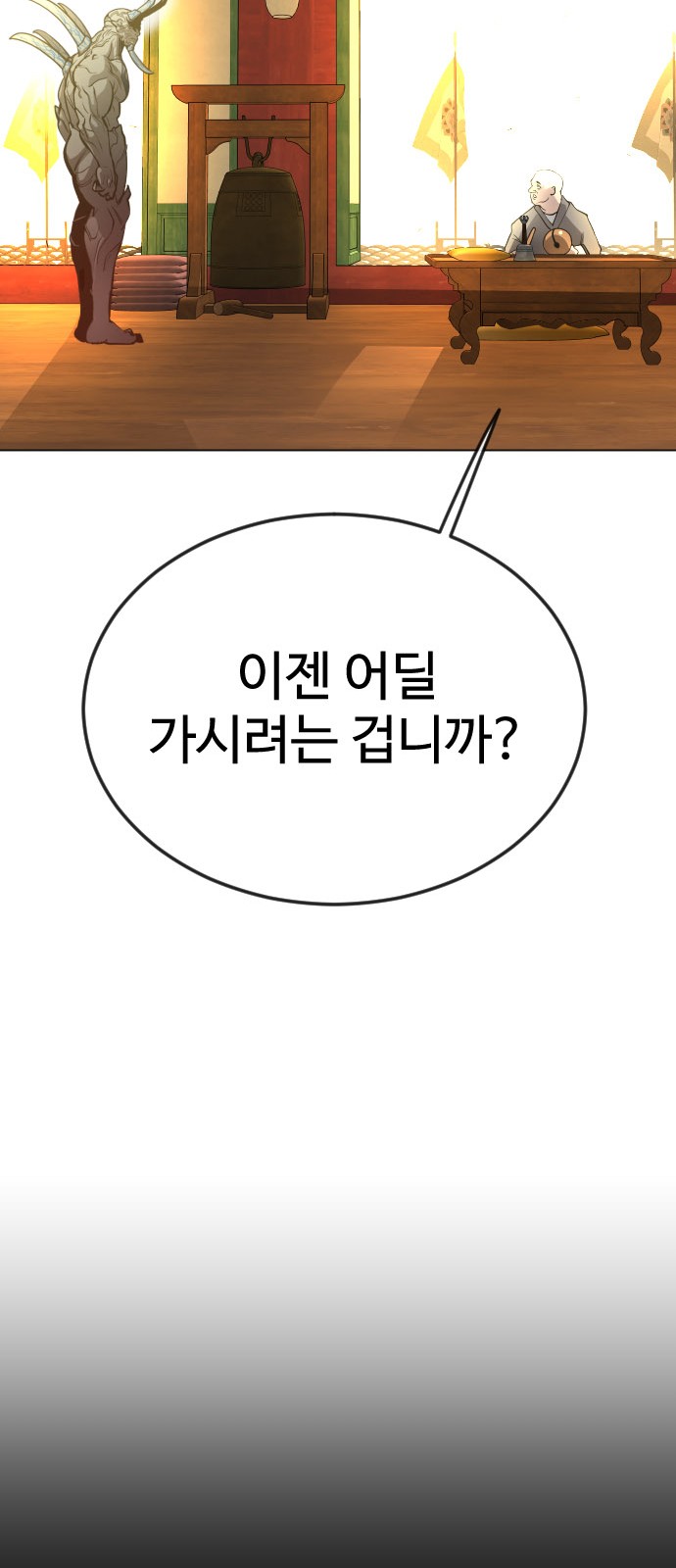 108 페이지