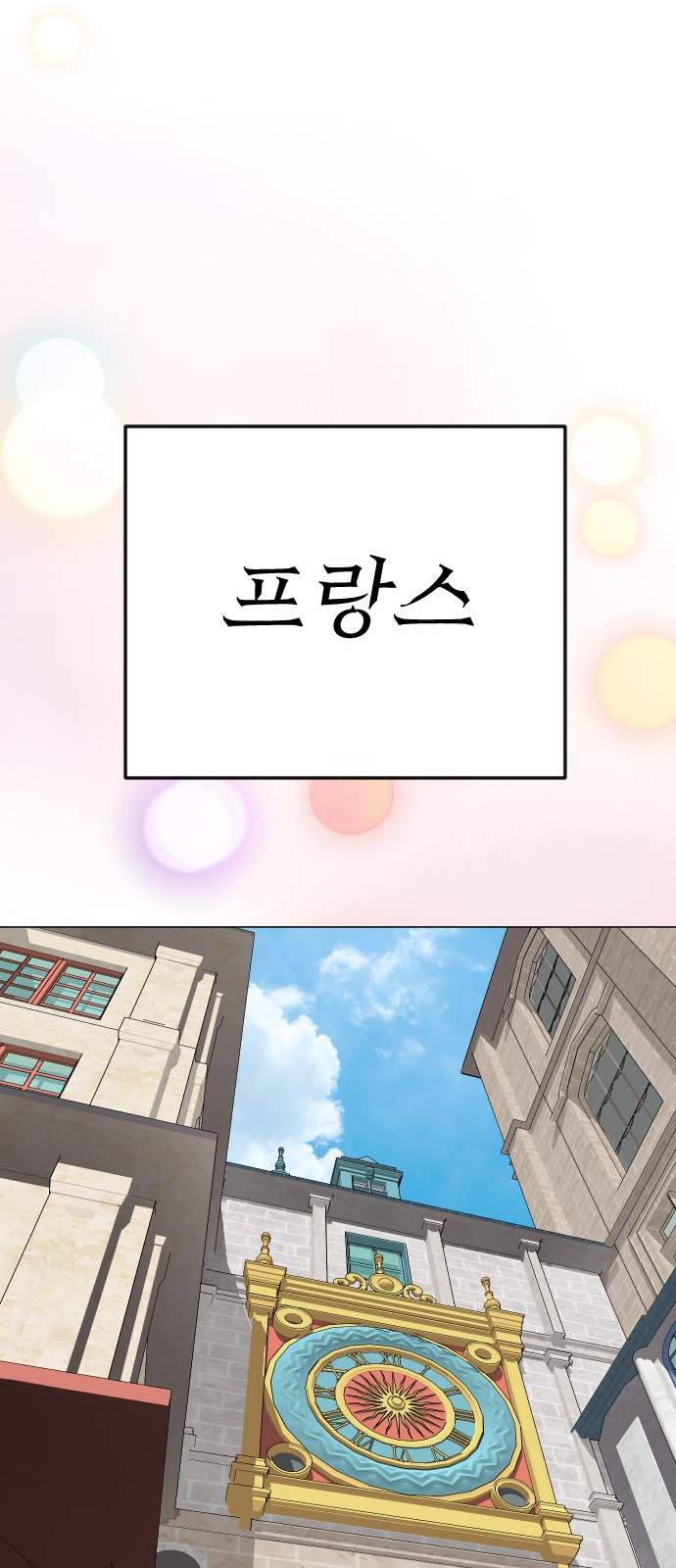 101 페이지