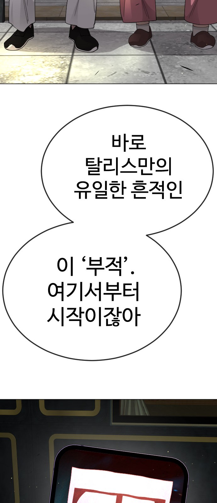 99 페이지