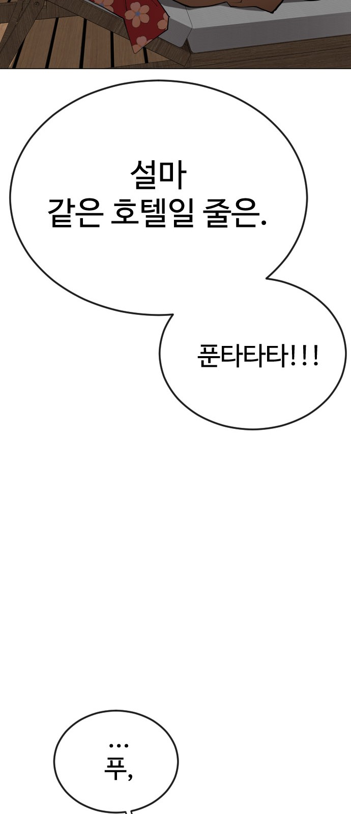 108 페이지