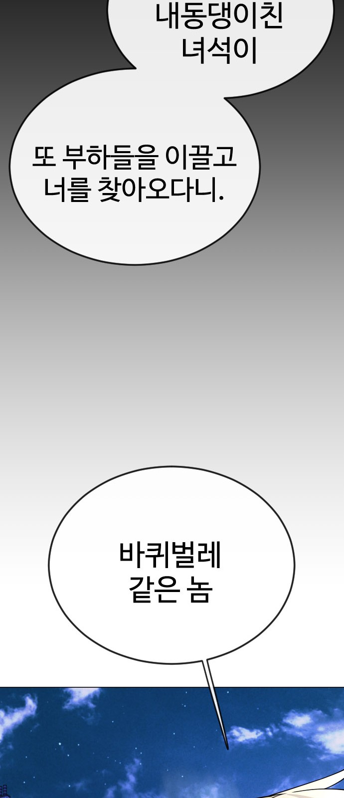83 페이지