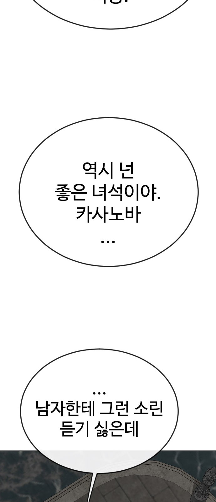 99 페이지