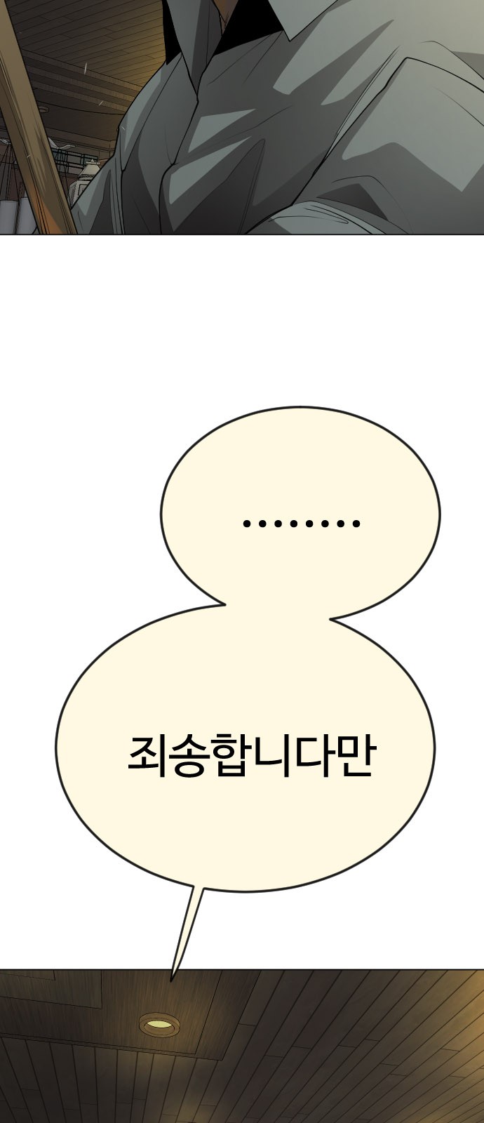 119 페이지