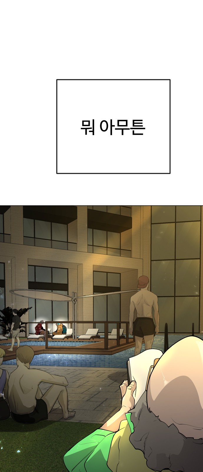 78 페이지