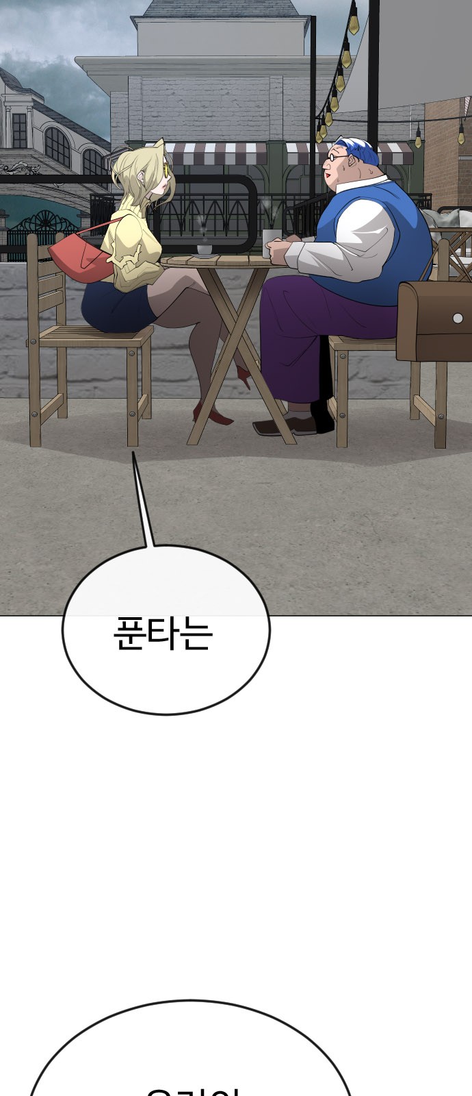 79 페이지