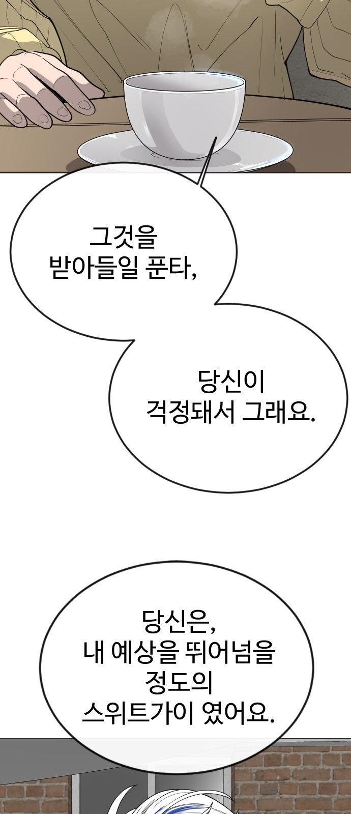 83 페이지