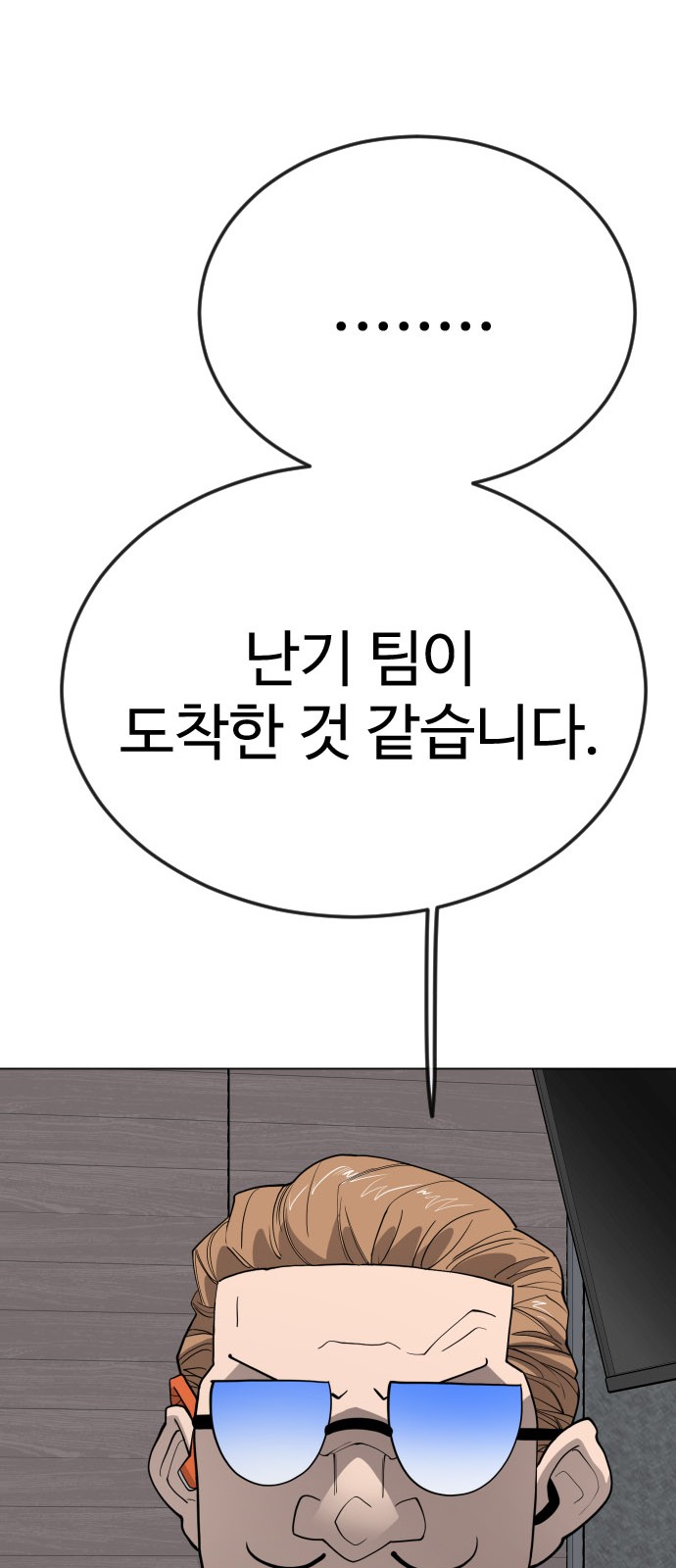 101 페이지