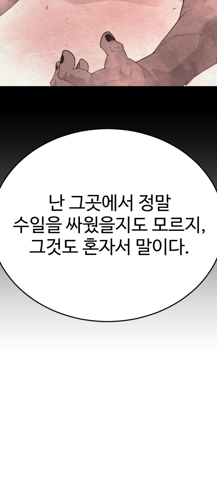 143 페이지