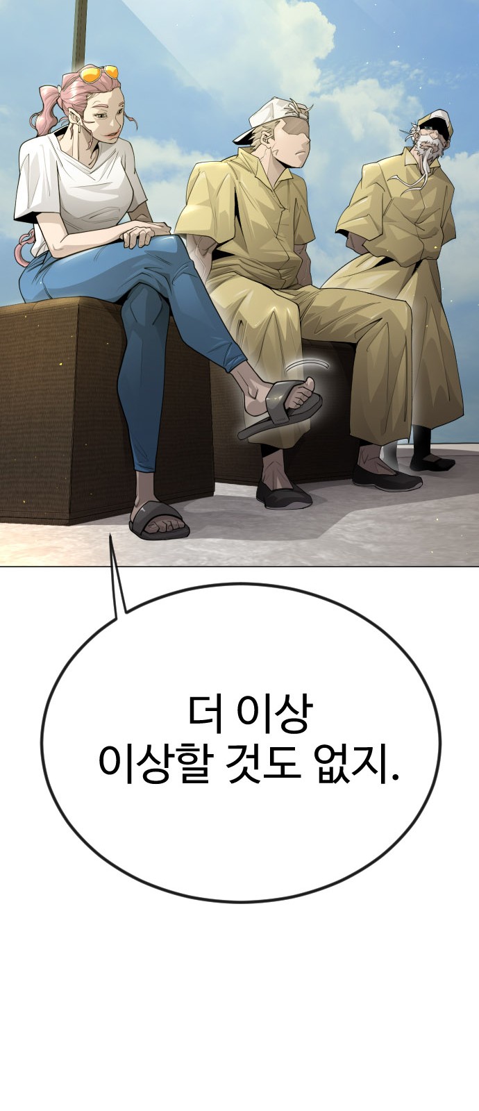 86 페이지