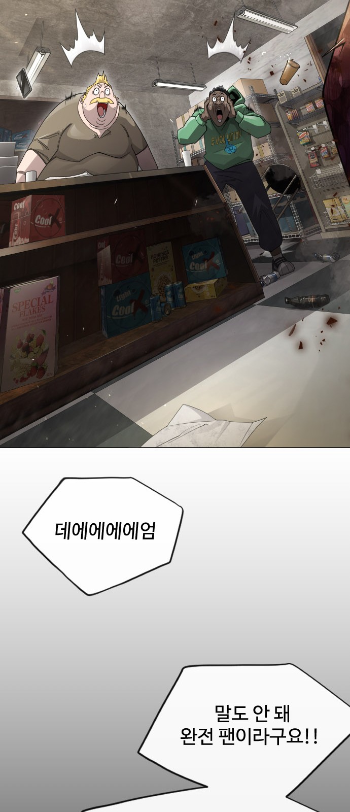 77 페이지