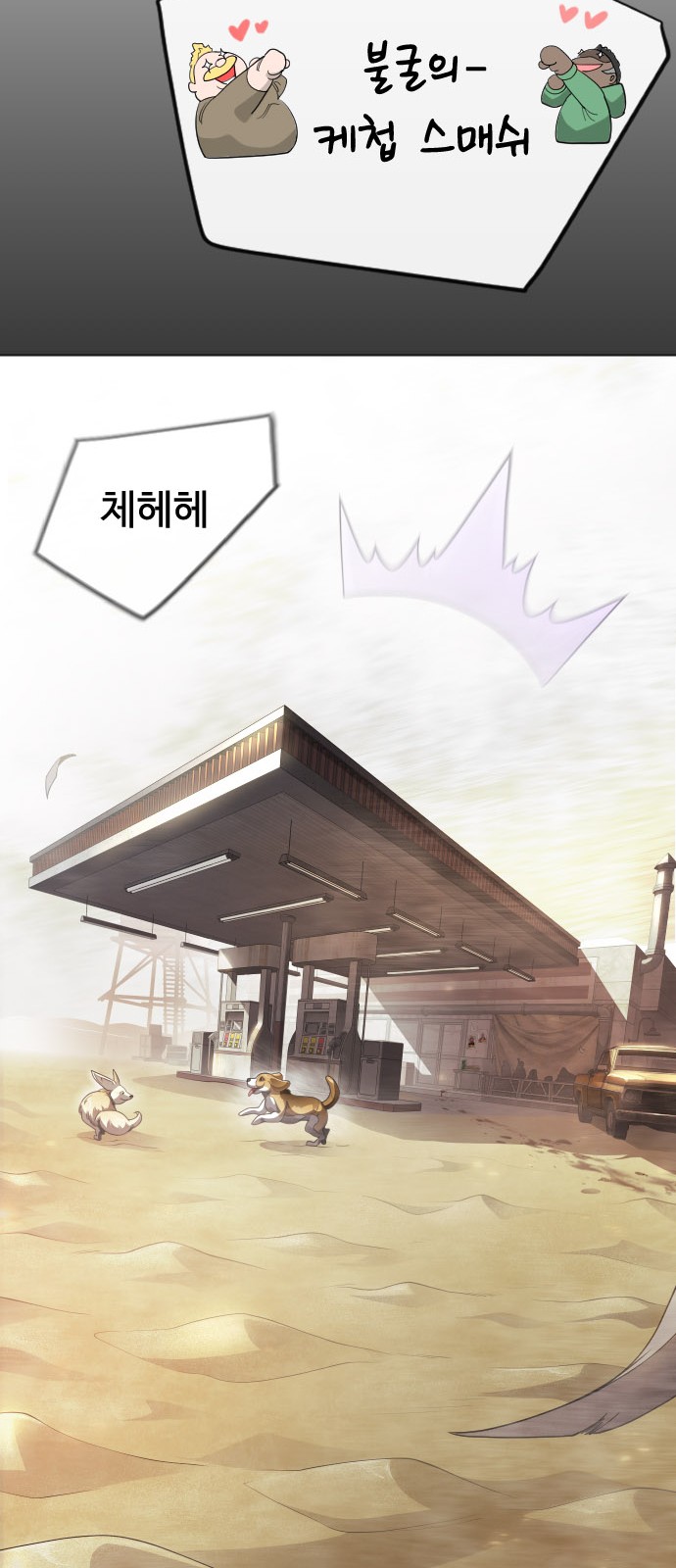 78 페이지